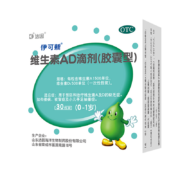 伊可新 维生素AD滴剂（胶囊型）30粒*3件