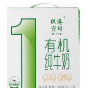 供港壹号 有机纯牛奶  200ml*12盒/箱*3件