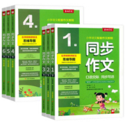 【全彩厚】2023新版春雨杯同步作文1-6年级