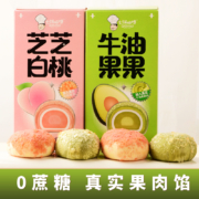 七饼师傅 无蔗糖 牛油果酥+白桃酥