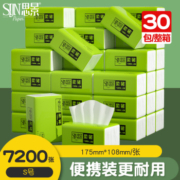思景纸巾30包抽纸整箱实惠装原生木浆纸餐巾纸便携装面巾纸食品级