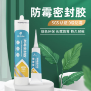 H.B. Fuller 富乐 厨卫防霉防水玻璃胶 85mL装（无需工具）