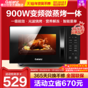 格兰仕变频微波炉烤箱一体小型微蒸烤家用智能平板官方旗舰店C2S5