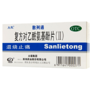 聚划算百亿补贴：太极 散列通 复方对乙酰氨基酚片(II) 10片/盒