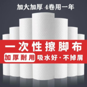米詅一次性擦脚布足浴吸水擦脚纸巾酒店擦脚布足疗巾懒人擦脚专用毛巾 200片装