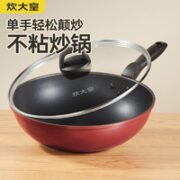 炊大皇 不粘锅 30cm 带盖