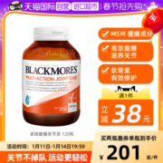 【自营】BLACKMORES澳佳宝卓效缓痛关节灵 120粒