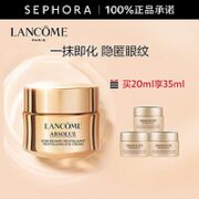 LANCOME 兰蔻 菁纯臻颜焕亮眼霜 20ml（赠同款眼霜5ml*3）