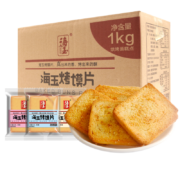 HAIYU FOOD 海玉 烤馍片组合装 混合口味 1kg*2