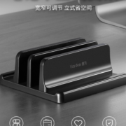 宜速 SZ2S01 笔记本立式支架 单立款