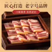 中华老字号，金字 上海风味无骨腌腊五花淡咸肉 268g*2件