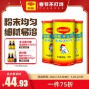 【不打烊】雀巢美极鲜鸡粉310g*3罐 炒菜煲汤提鲜调味料味精鸡精