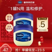 Vaseline 凡士林 经典修护润肤晶冻 100g*2盒