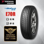 优科豪马 E70R 轿车轮胎 静音舒适型 195/65R15 91H