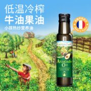 Grandpa's Farm 爷爷的农场 宝宝牛油果油 100ml