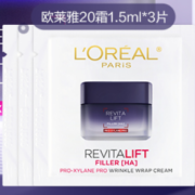天猫U先：L'OREAL 欧莱雅 20霜1.5ml*3体验装