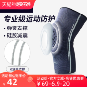小米生态链，Airpop Plus 硅胶运动护膝