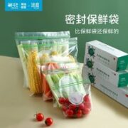 CHAHUA 茶花 悠庭 家用保鲜袋 大+中+小 70只 (赠 记号笔*1)