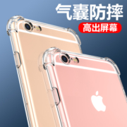 苹果6手机壳透明iPhone6S防摔保护套6plus硅胶软壳6S女男潮款新款6splus全包透明苹果6Splus手机壳
