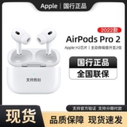 苹果AirPodsPro2第二代配MagSafe无线充电盒主动降噪无线蓝牙耳机
