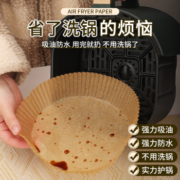 空气炸锅专用纸烤盘垫纸家用吸油纸