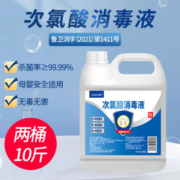 次氯酸消毒液2.5L大桶装含氯消毒剂水片喷雾杀菌宠物家用官方正品