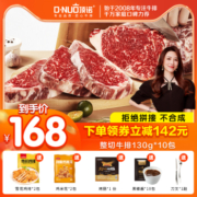 【顶诺】原肉整切牛排130g家庭儿童新鲜牛肉10片黑椒菲力西冷牛扒