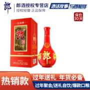 LANGJIU 郎酒 53%vol 酱香型白酒 陈酿 红花郎（10）500ml装*2件
