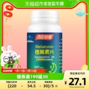 褪黑素睡眠片安瓶助眠汤臣倍健官方正品改善退黑色退黑腿黑素安神