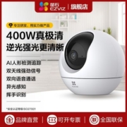 【萤石400万像素6系】室内360度高清家用监控摄像头视频可对话wif
