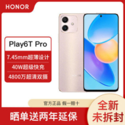 荣耀Play6Tpro 全网通5G 天玑810芯片 6.7英寸 高刷大屏 40w快充