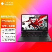 惠普暗影精灵8Plus12代酷睿i7RTX3080Ti 17.3英寸游戏笔记本电脑