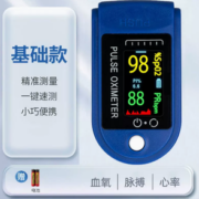 精准测量！大志 指夹式脉搏血氧仪