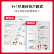 2023学而思小学寒假衔接作业寒假预复习我来啦语文数学英语一本通