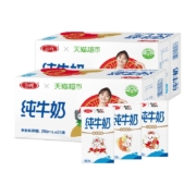 帝都三元方白纯牛奶250ml*20盒*2箱合作款 家庭量贩装