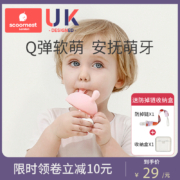 科巢小蘑菇安抚牙胶磨牙棒婴儿硅胶玩具宝宝防吃手神器咬胶可水煮