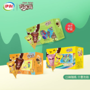 PLUS会员：伊利 冰淇淋巧乐兹脆筒 小v筒多口味组合装8支*9盒  共72只