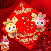 福字门贴春节装饰新春窗花过年2023兔年新年立体墙贴大号剪纸贴纸