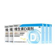 【5盒*24粒】星鲨维生素D滴剂