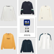 海澜之家 春季休闲经典罗纹套头情侣卫衣 多款