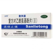 聚划算百亿补贴：太极 散列通 复方对乙酰氨基酚片(II) 10片/盒