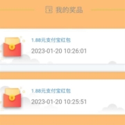 浦发银行 小浦支付惠享日 支付领红包 实测1.88+1.88元支付宝红包