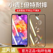 适用华为p20钢化膜P20pro全屏覆盖华为p40全包p30高清防指纹防摔保护pro抗蓝光曲面无白边华为p30lite手机膜p