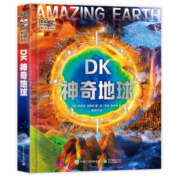 《DK神奇地球》