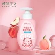 概率券：植物主义 儿童护发素 300ml