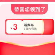 限移动：微信 86福利宠粉节 抽话费券/流量