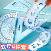 京喜APP：慢作 20cm软尺套装 4件套