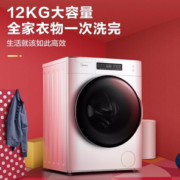PLUS会员！Midea 美的 MG120T1WD3 滚筒洗衣机