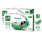 PLUS会员！yili 伊利 金典纯牛奶 250ml*24盒*2提