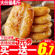 淘宝聚划算百亿补贴：比比赞老婆饼面包500g整箱